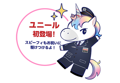 記念撮影